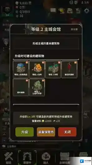 猎魔村物语物语