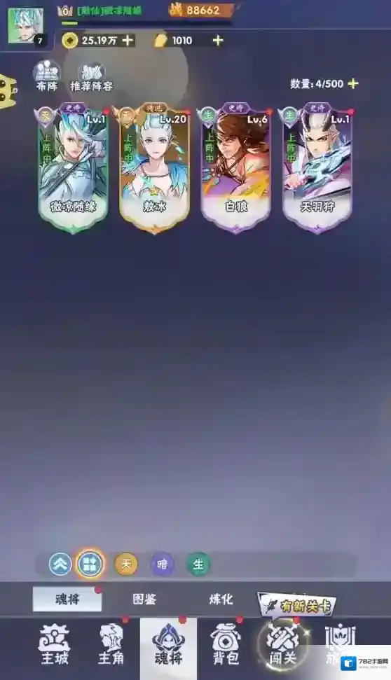 龙神万相神战H5天羽织