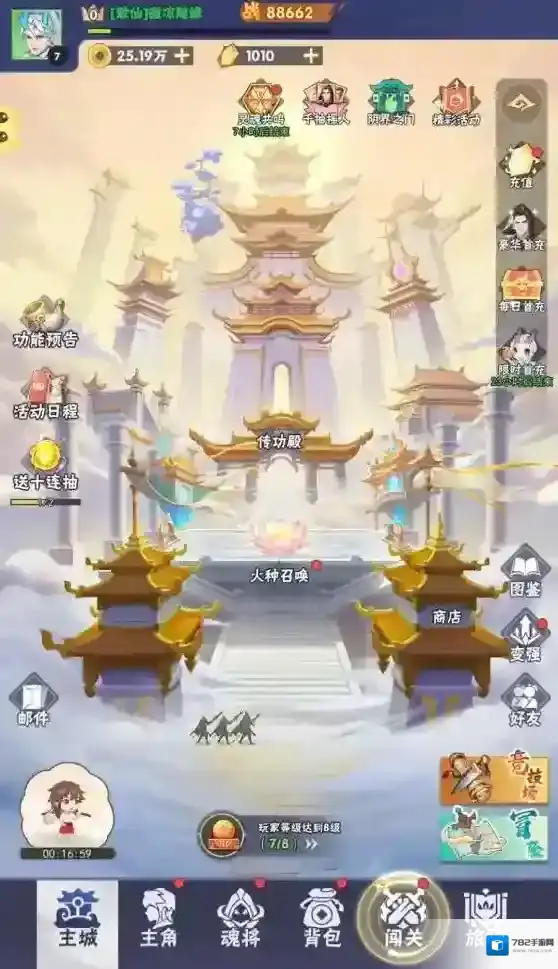 龙神万相神战H5徐福