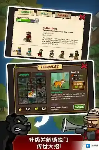 森林防御战猴子传奇伐木工