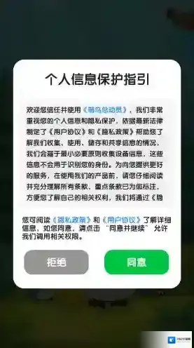 萌鸟总动员游戏