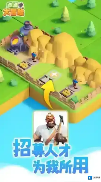 点点大冒险探索