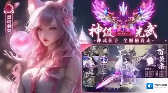 逍遥蜀山游戏福利