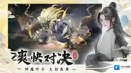 浮生梦山海阵容