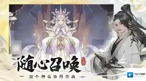 浮生梦山海能力