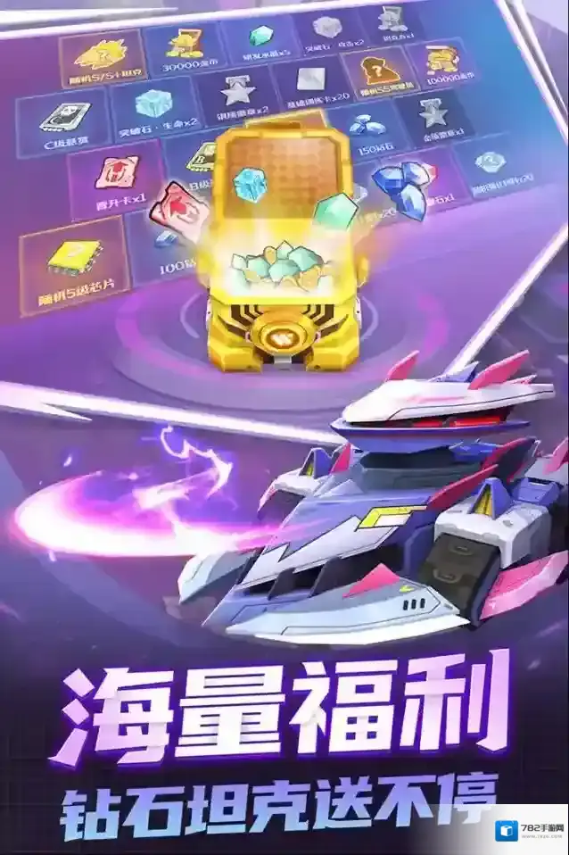 坦克无敌重型坦克