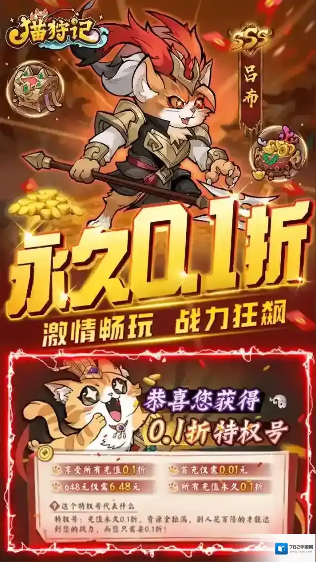 猫狩纪武将