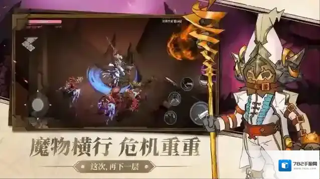 魔渊之刃魔物