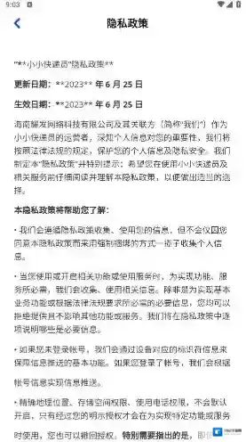 小小快递员奖励