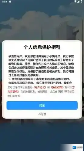 小小快递员玩法