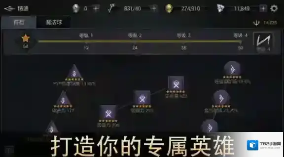 恶魔猎手暗影世界游戏