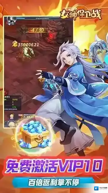 女神保卫战金币