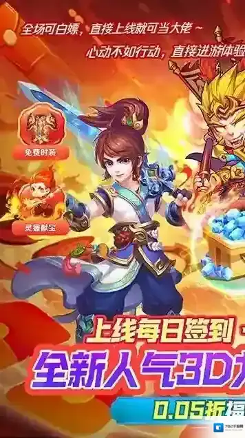 女神保卫战点击领取