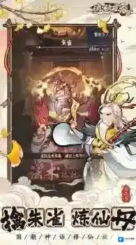 逍遥九重天角色