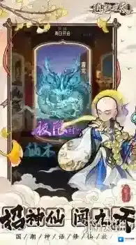 逍遥九重天游戏