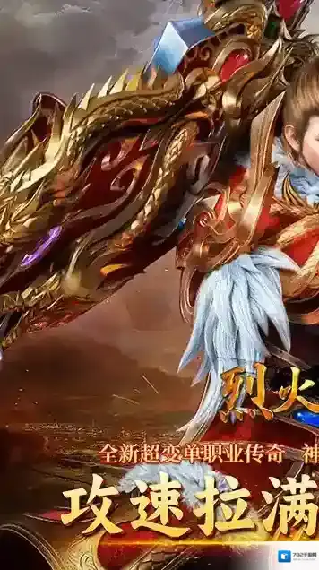 烈火骑士施毒术