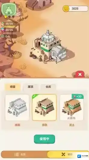 我的多彩冒险点击