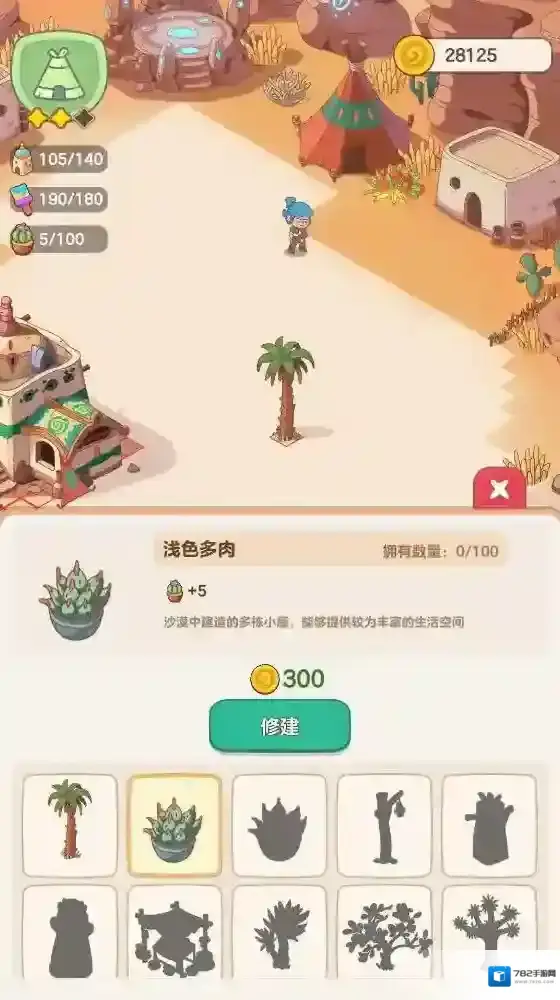 我的多彩冒险建筑