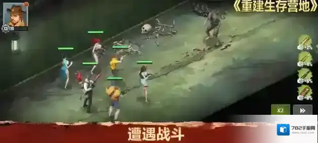 重建生存营地生存