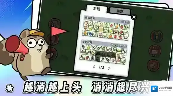 连连看达人全民消一消消除