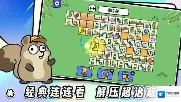 连连看达人全民消一消色块