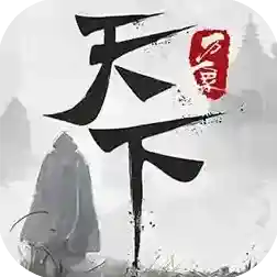 天下万象官方最新版-