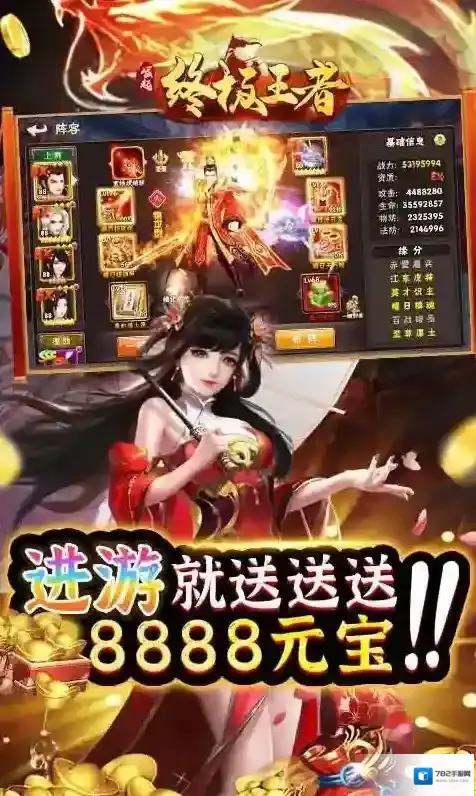 崛起终极王者终极王者