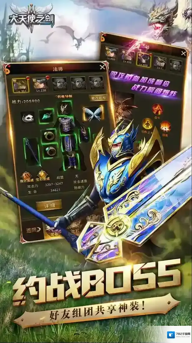 大天使之剑玩家