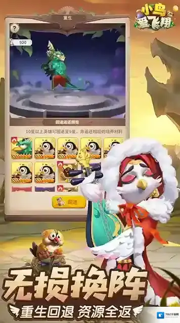 小鸟爱飞翔鸟类