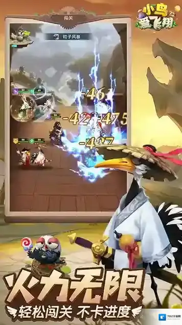 小鸟爱飞翔探索