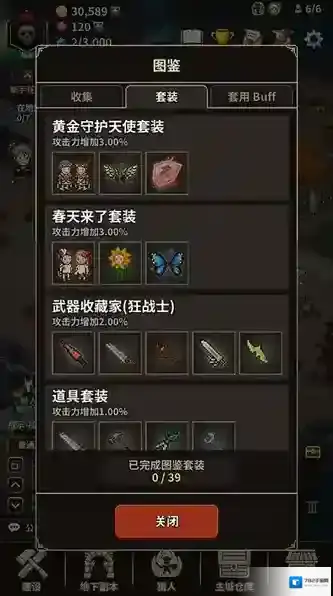 游戏攻略配图14