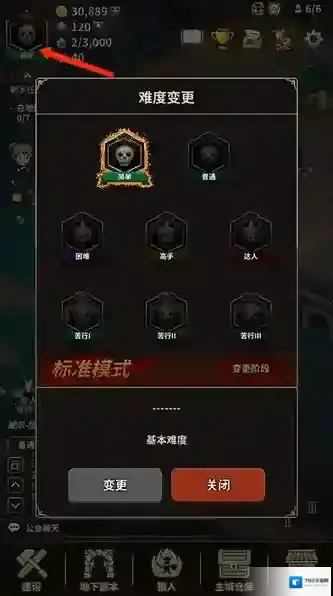 游戏攻略配图17