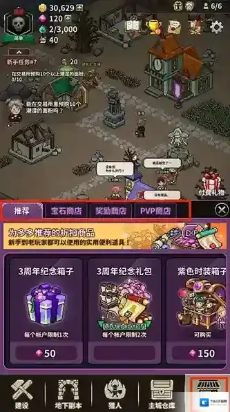 游戏攻略配图12