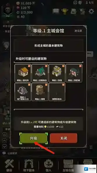 游戏攻略配图20