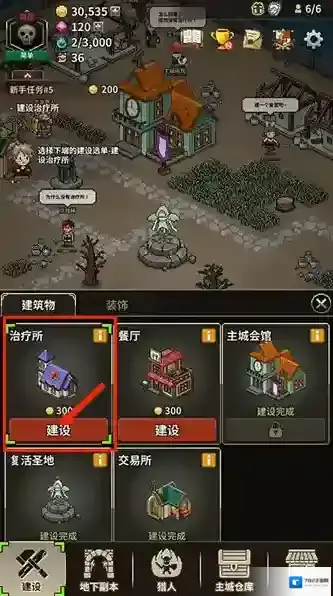 猎魔村物语属性