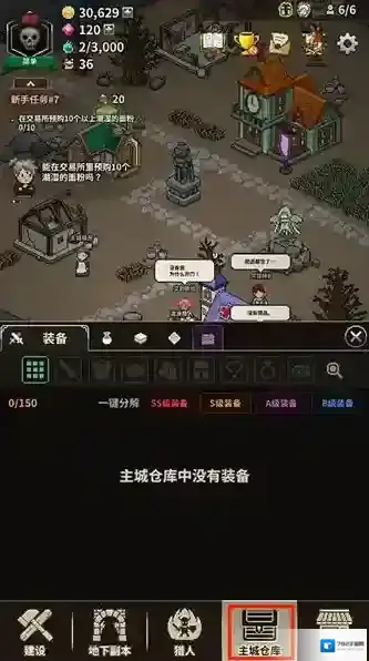 游戏攻略配图10