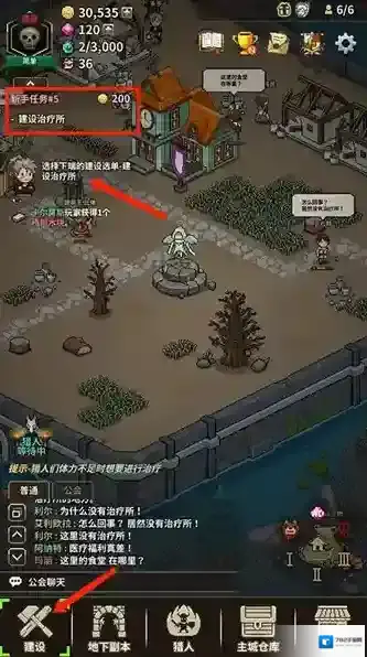 猎魔村物语物语