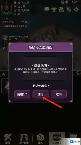 游戏攻略配图11