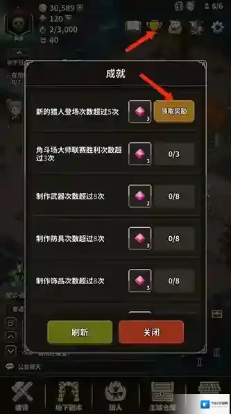 游戏攻略配图15