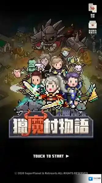 猎魔村物语内购版下载 猎魔村物语无限钻石版下载