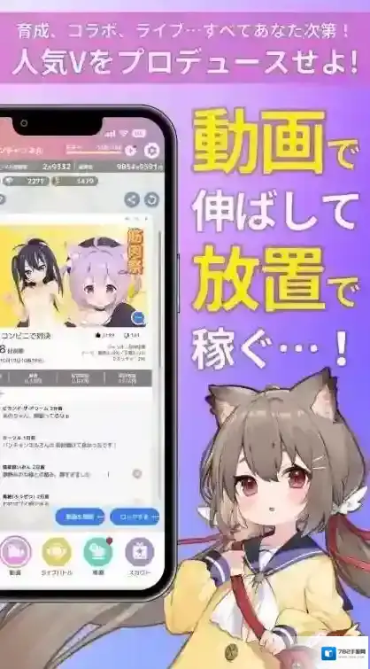 虚拟主播模拟器日服体验