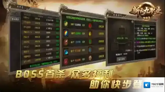 新云九职业传奇3比奇