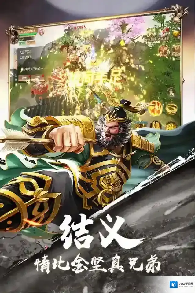 霸御乾坤家国情