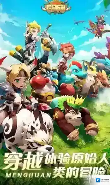 梦幻石器OL尼斯