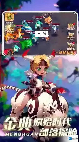 梦幻石器OL体验