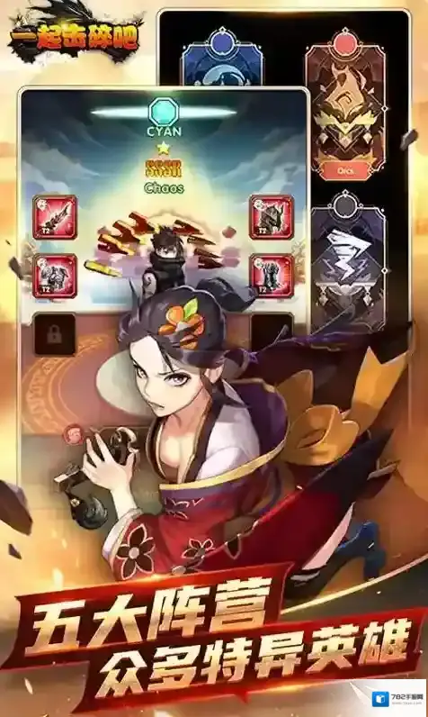 一起击碎吧击碎