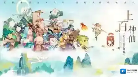 六界召唤师融合