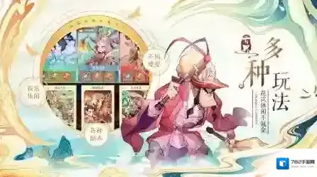 六界召唤师仙灵