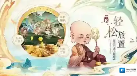 六界召唤师游戏