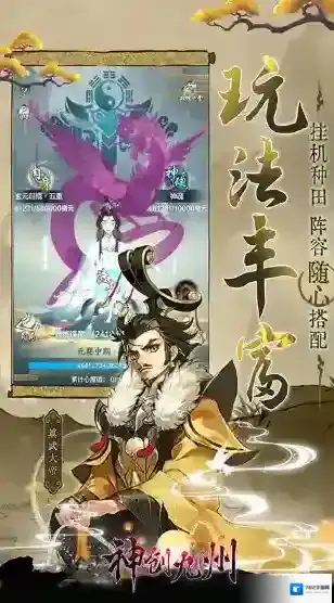 神创九州让玩家